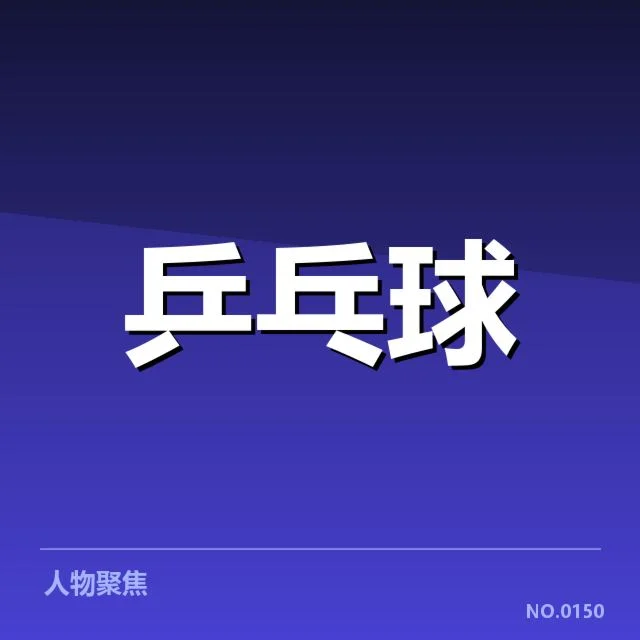 法国队参赛阵容及比赛赛程详述