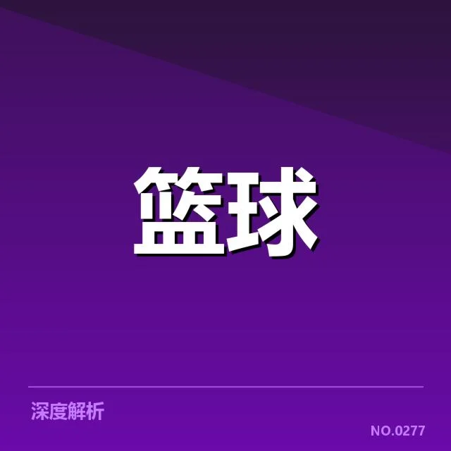 CBA已确认的判罚事实细节