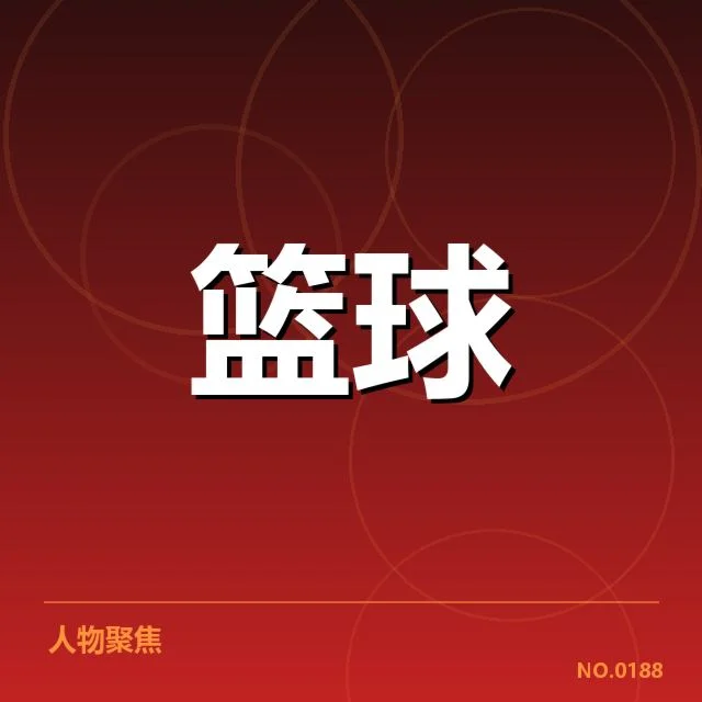 近期公布的女子篮球联赛关键赛程信息