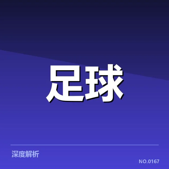 受伤球员及赛程安排的确认情况